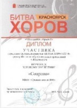 Битва хоров - 2019, октябрь 2019 г. Битва хоров - 2019, октябрь 2019 г.