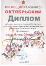 Районный фестиваль "#поющийОктябрьский", 2018 г. Районный фестиваль "#поющийОктябрьский", 2018 г.