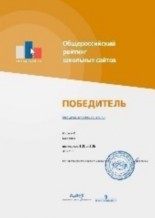 Диплом Рейтинг сайтов 2018 г. Диплом Рейтинг сайтов 2018 г.