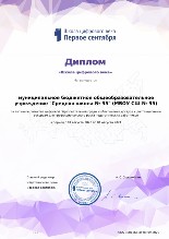 Диплом ШЦВ 2020-2021уч.г. Диплом ШЦВ 2020-2021уч.г.