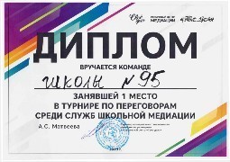 Диплом за 1 место 2019 г. Диплом за 1 место 2019 г.