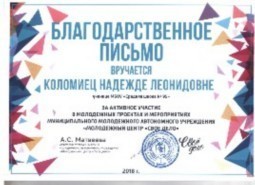 Благодарственое письмо. Благодарственое письмо.