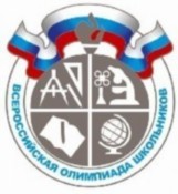 Логотип "Всероссийская олимпиада школьников" Логотип "Всероссийская олимпиада школьников"